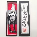 Forbici da potatura giapponesi ONOYOSHI Angolo A, 200 mm.
